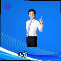 王霆